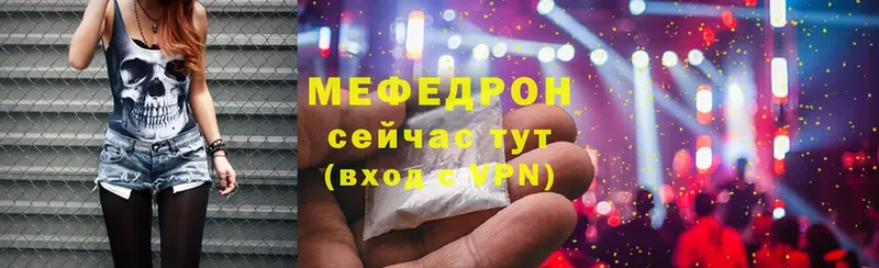 МЯУ-МЯУ mephedrone  Нестеров 